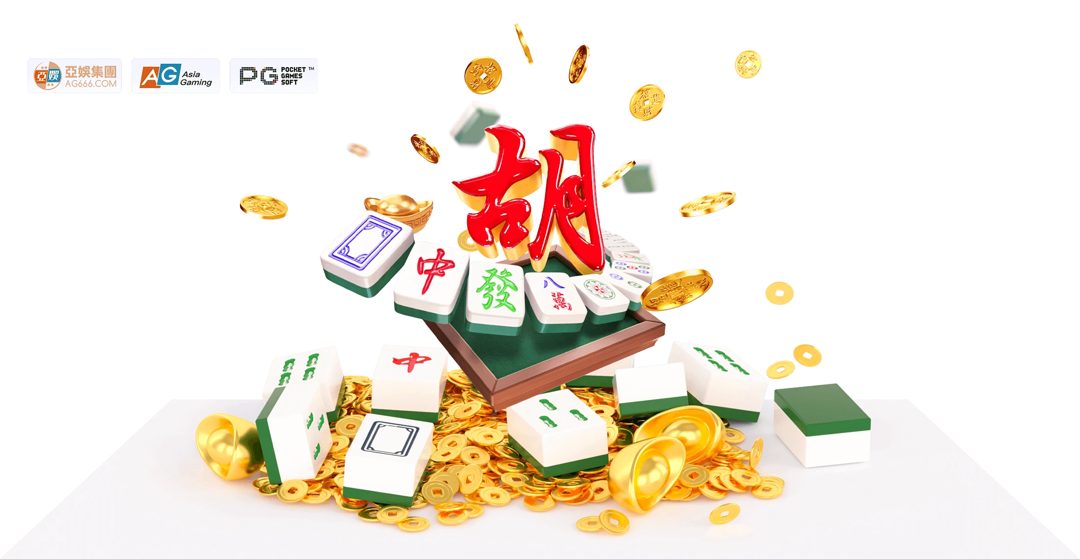 PG麻将胡了视觉主题